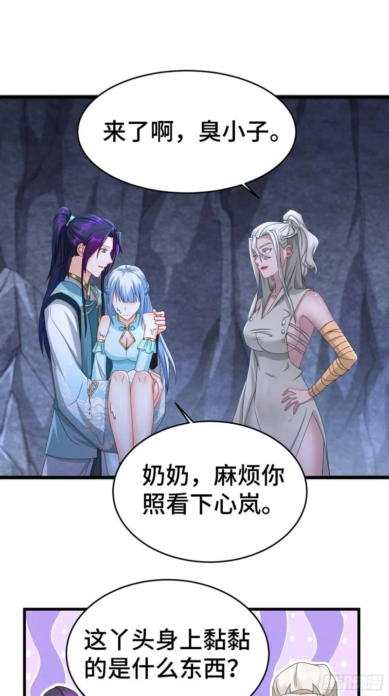 被迫成为反派赘婿第二季动漫免费观看漫画,战力扩充3图