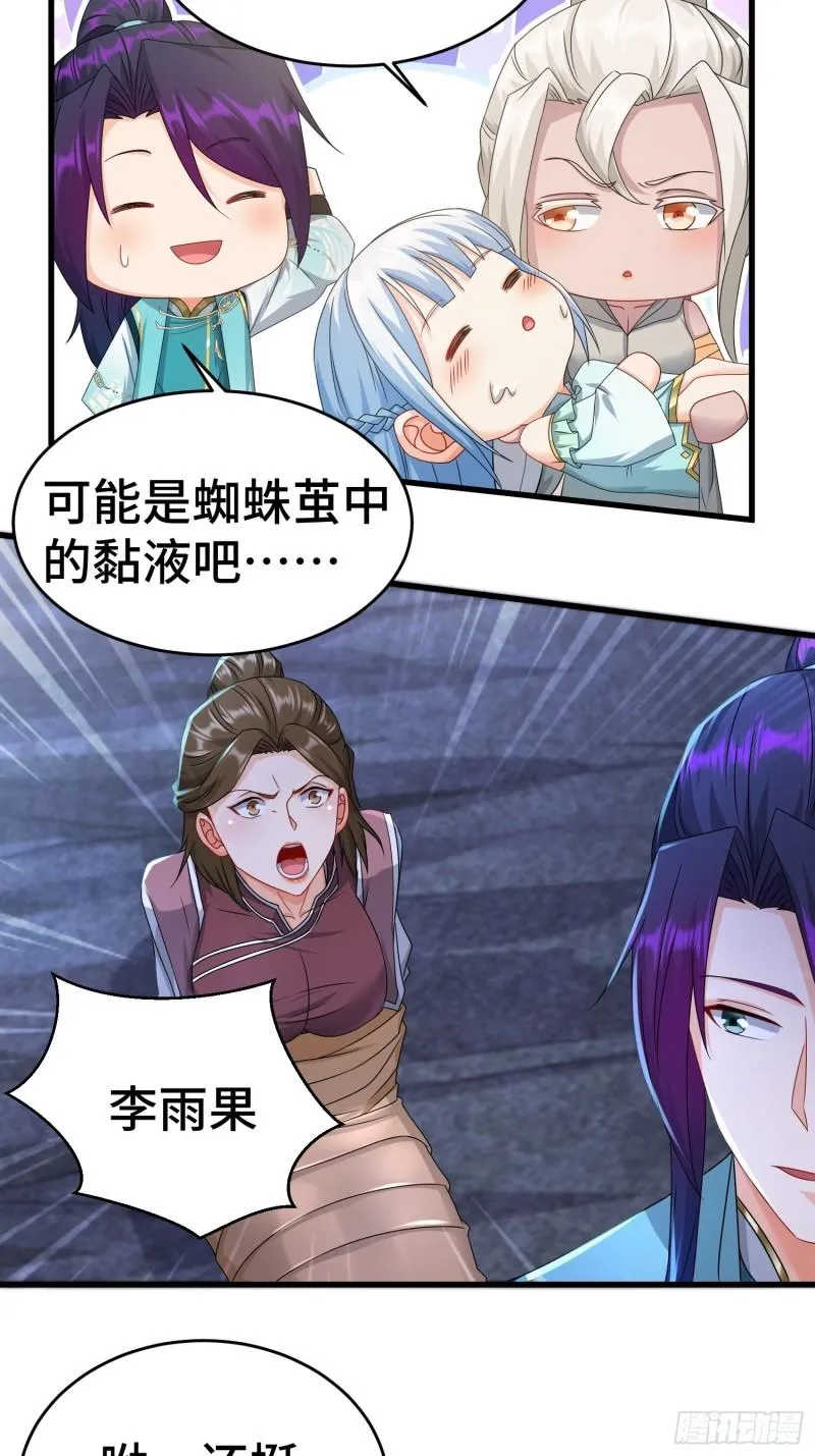 被迫成为反派赘婿第二季动漫免费观看漫画,战力扩充4图