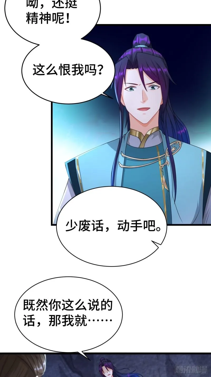 被迫成为反派赘婿第二季动漫免费观看漫画,战力扩充5图