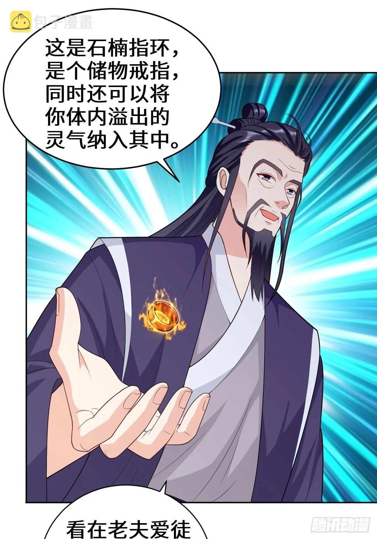 被迫成为反派赘婿第二季免费播放漫画,仙女下凡4图