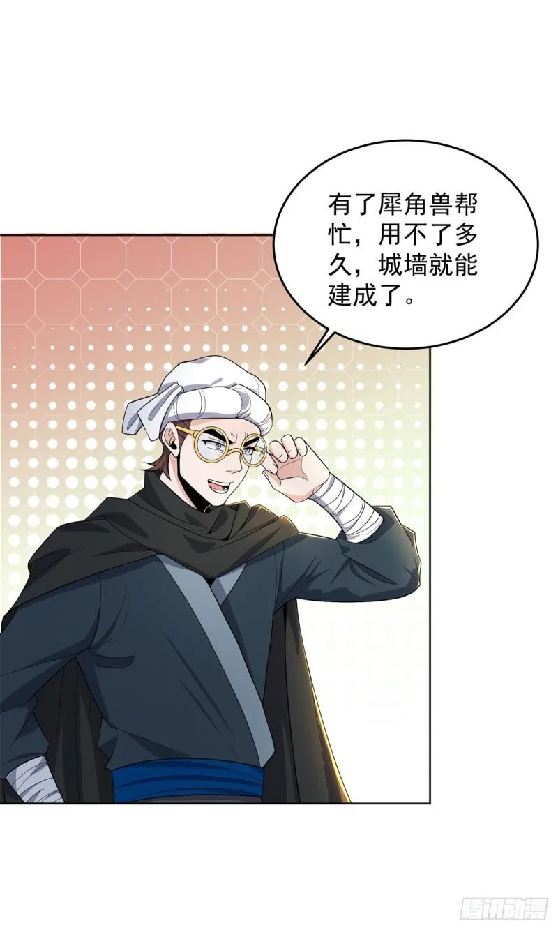 被迫成为反派赘婿全集漫画,丫头学坏了4图