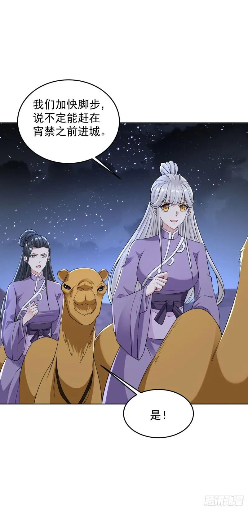 被迫成为反派赘婿漫画免费观看下拉奇漫屋漫画,蝴蝶哀歌3图