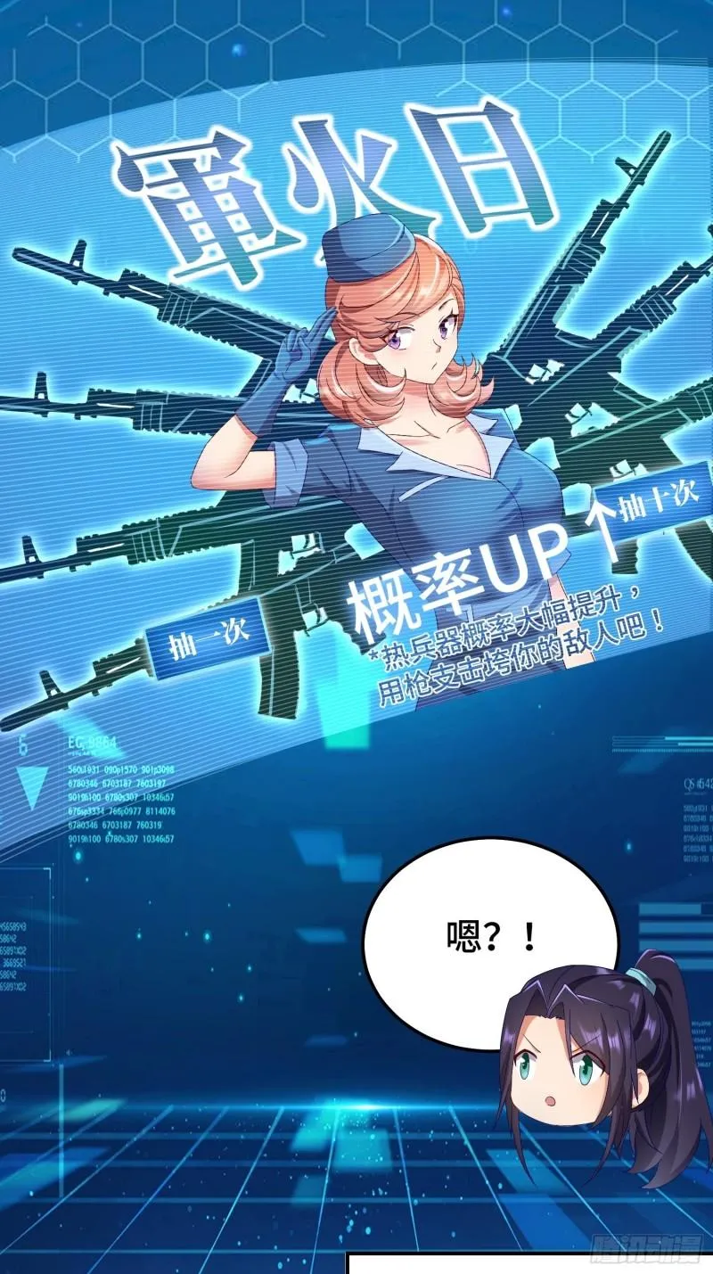 被迫成为反派赘婿漫画免费观看下拉奇漫屋漫画,狸猫换太子4图