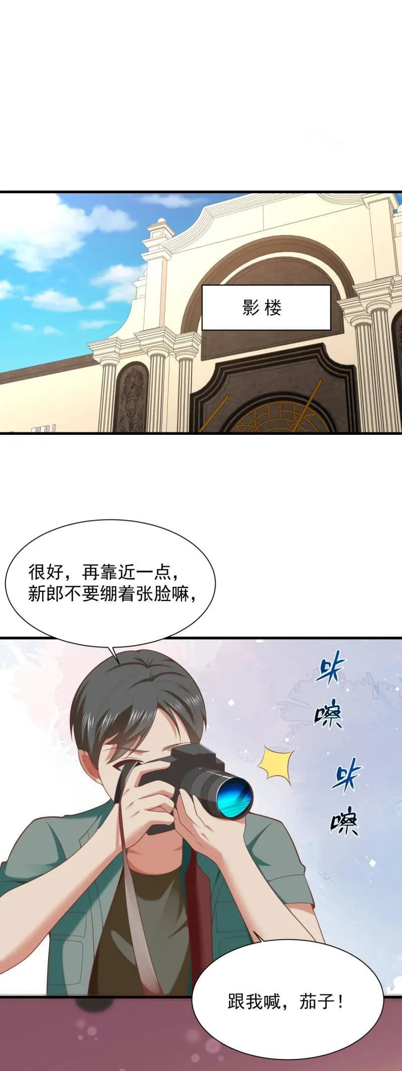 被迫成为反派赘婿第二季26漫画,617 吸血狂魔2图