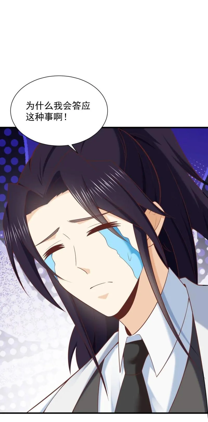 被迫成为反派赘婿第二季26漫画,617 吸血狂魔4图