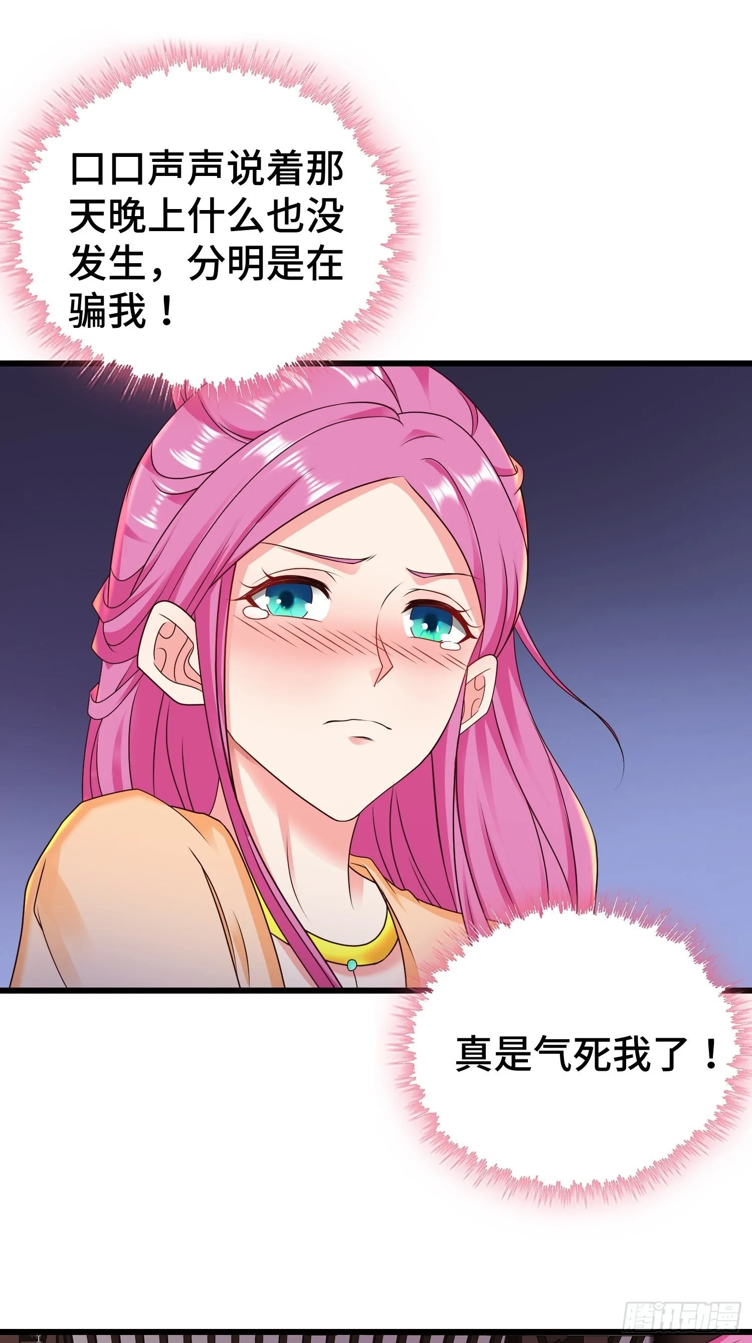 被迫成为反派赘婿小说txt下载漫画,后宫起火3图