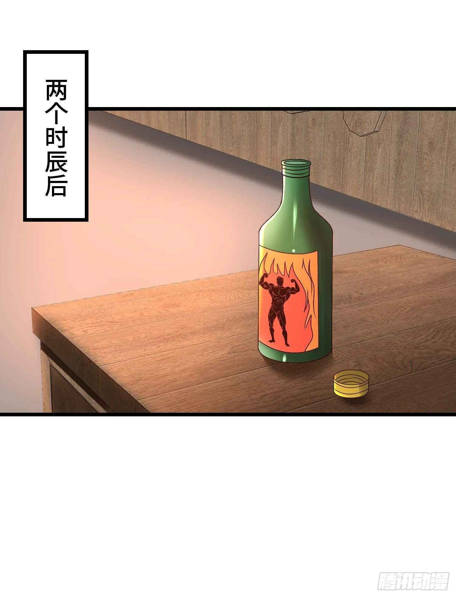 被迫成为反派赘婿小说txt下载漫画,后宫起火5图