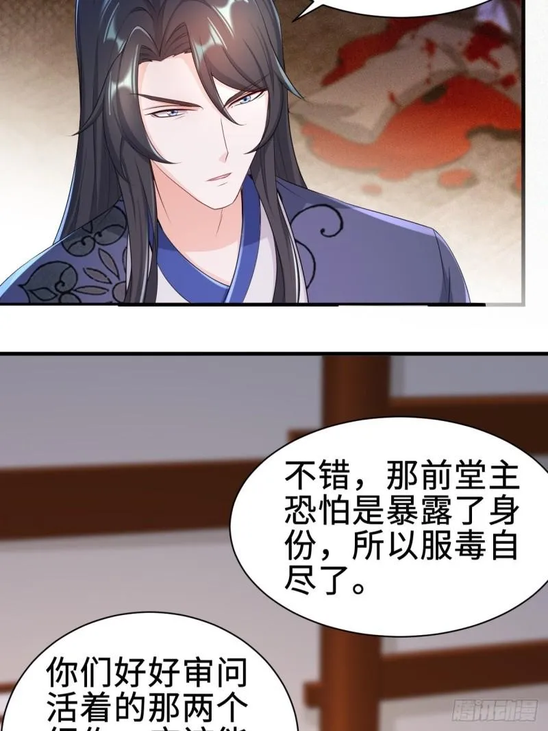 被迫成为反派赘婿第二季26漫画,白纸扇的嫉妒5图