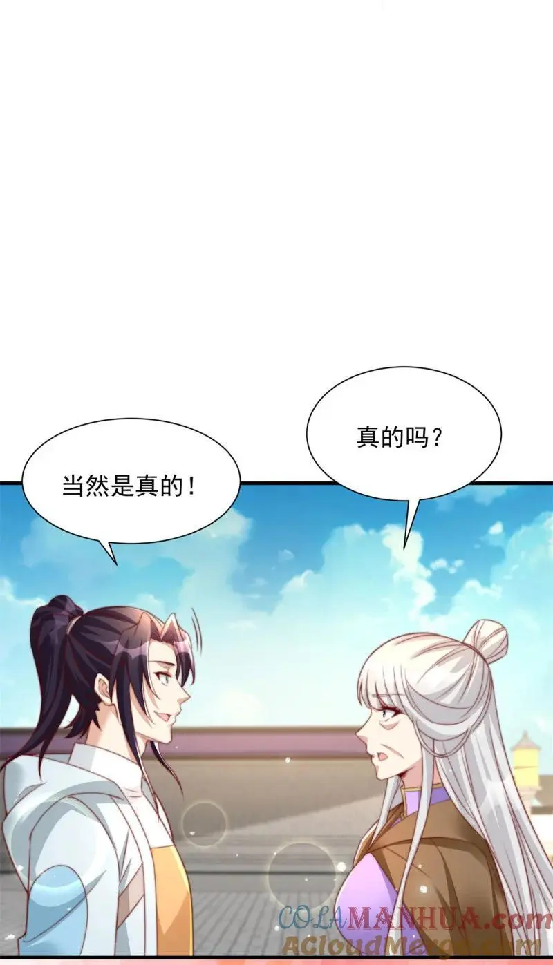 被迫成为反派赘婿第一季樱花动漫漫画,606 再见楚楚5图
