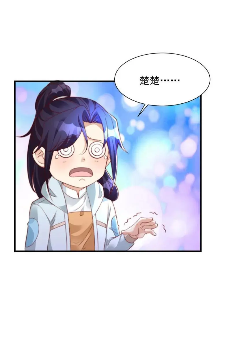 被迫成为反派赘婿第一季樱花动漫漫画,606 再见楚楚2图