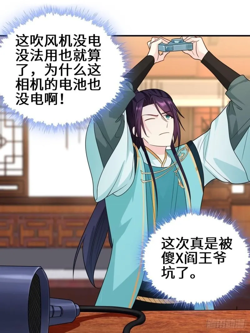 被迫成为反派赘婿第2季免费观看西瓜视频漫画,会见苏三2图