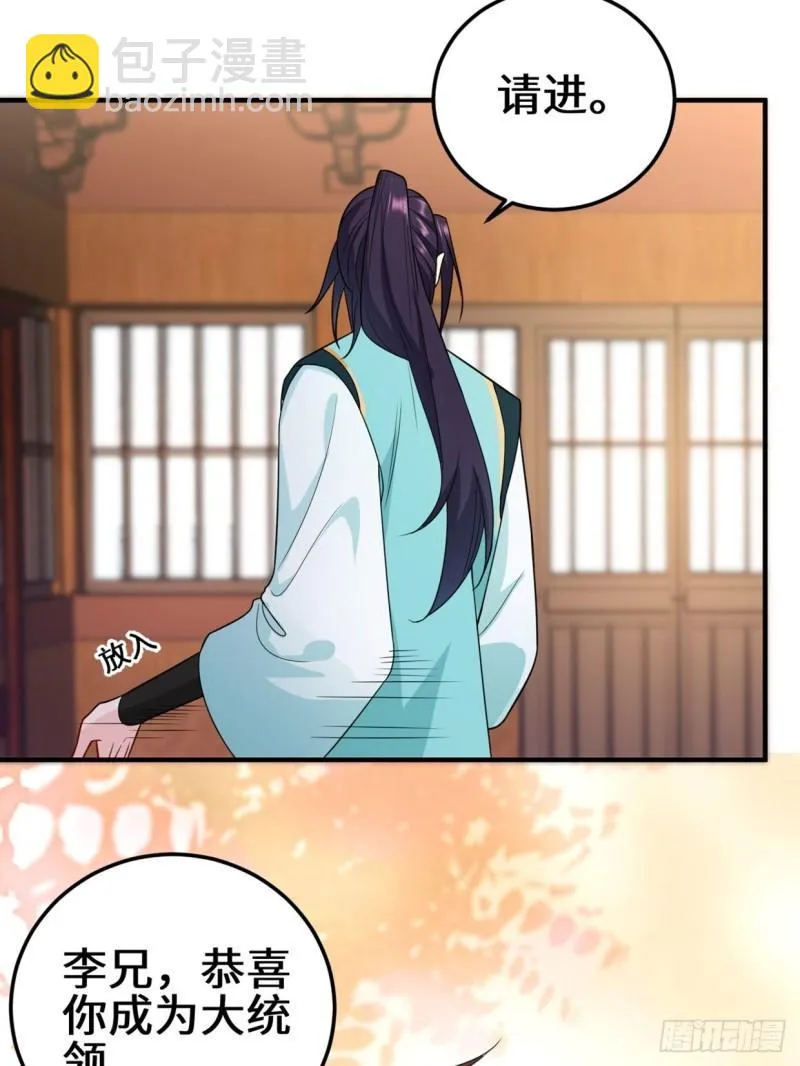 被迫成为反派赘婿第2季免费观看西瓜视频漫画,会见苏三4图
