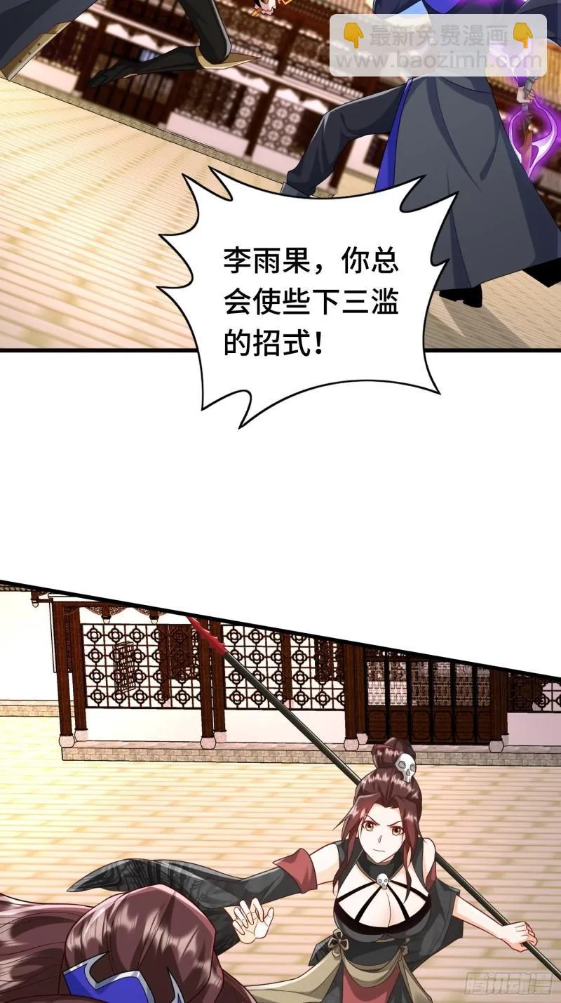 被迫成为反派赘婿第二季26漫画,乘胜追击4图
