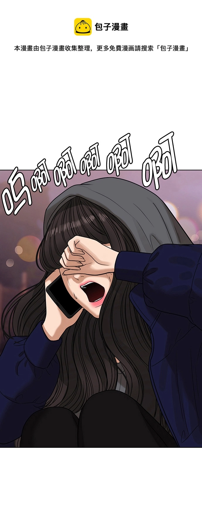 女神降临中文版漫画,外传20（沈燕ep）1图