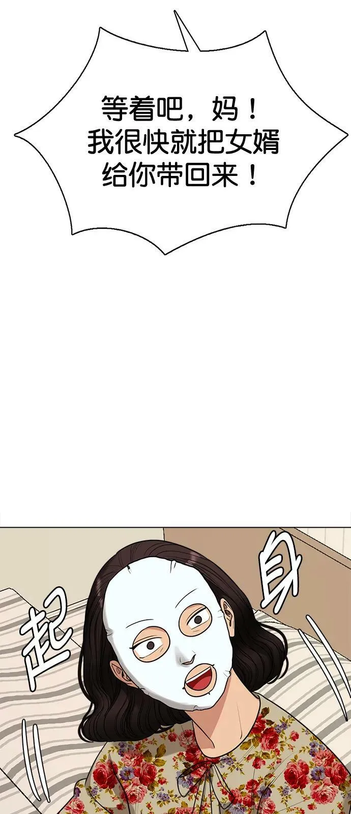女神降临全集解说漫画,外传29（任玲ep）4图