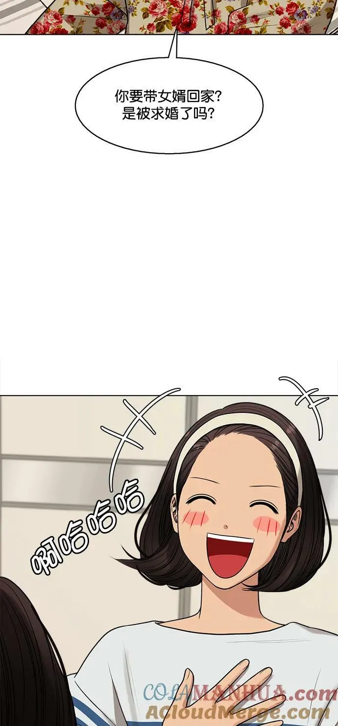 女神降临全集解说漫画,外传29（任玲ep）5图