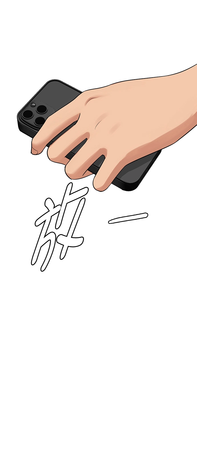 女神降临海报漫画,外传21（沈燕ep）2图