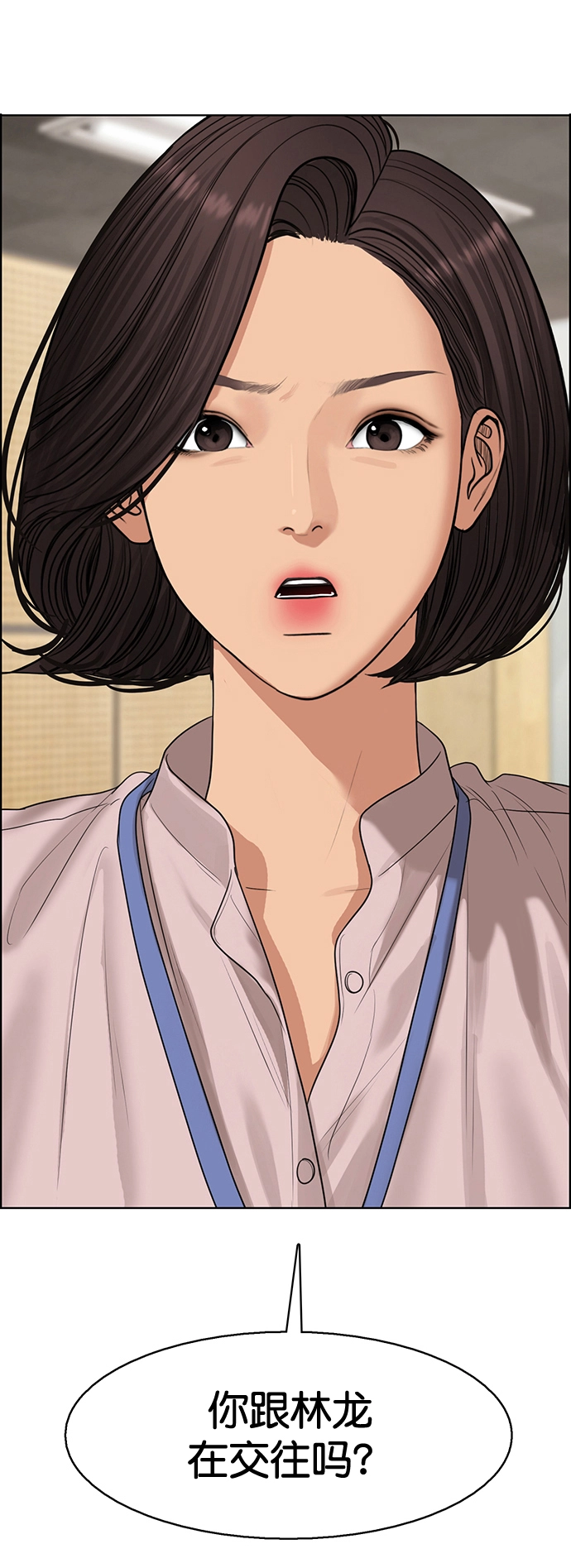 女神降临海报漫画,外传21（沈燕ep）3图
