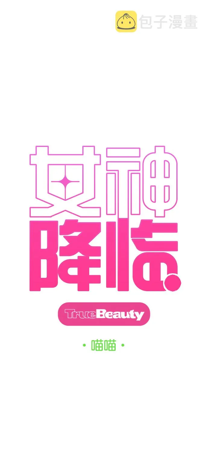 女神降临海报漫画,外传21（沈燕ep）4图