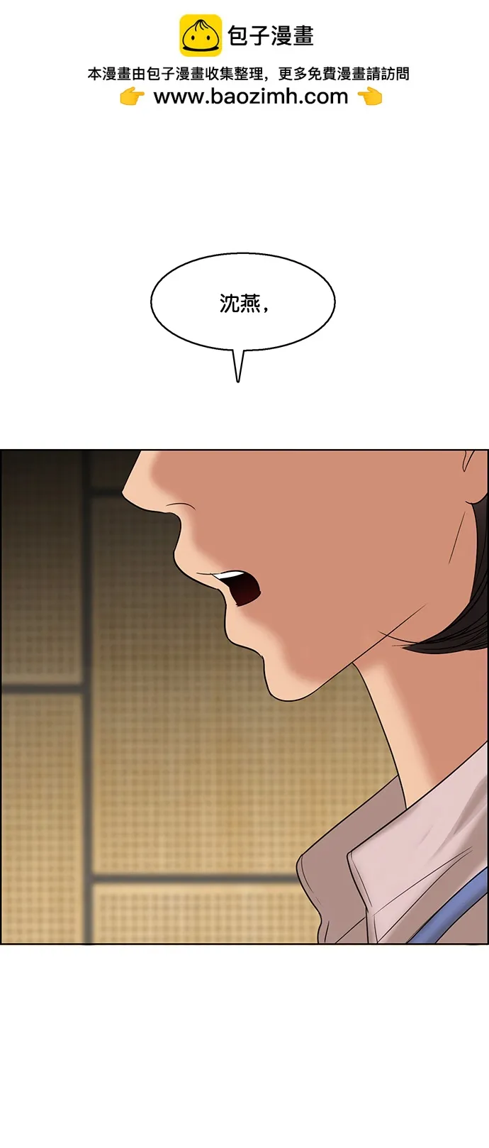 女神降临海报漫画,外传21（沈燕ep）1图