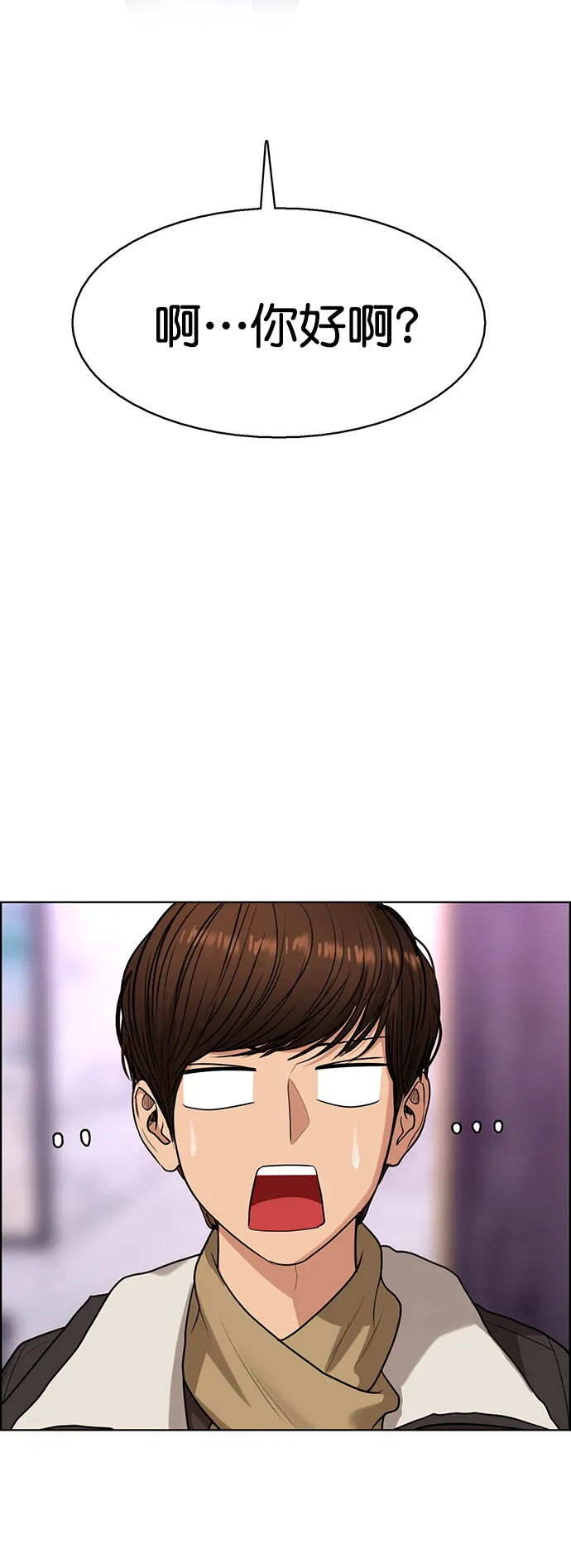 女神降临电视剧全集免费播放漫画,外传15（任龙ep）4图