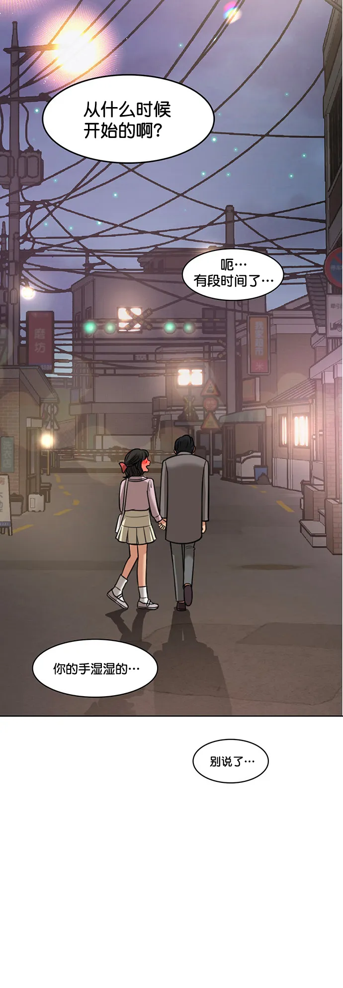 女神降临bgm漫画,外传8（秀雅，任玲ep）3图