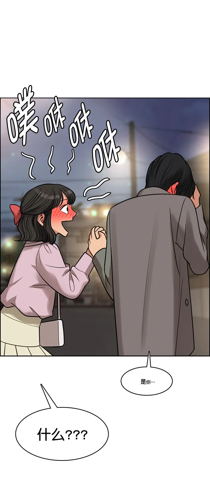 女神降临bgm漫画,外传8（秀雅，任玲ep）1图