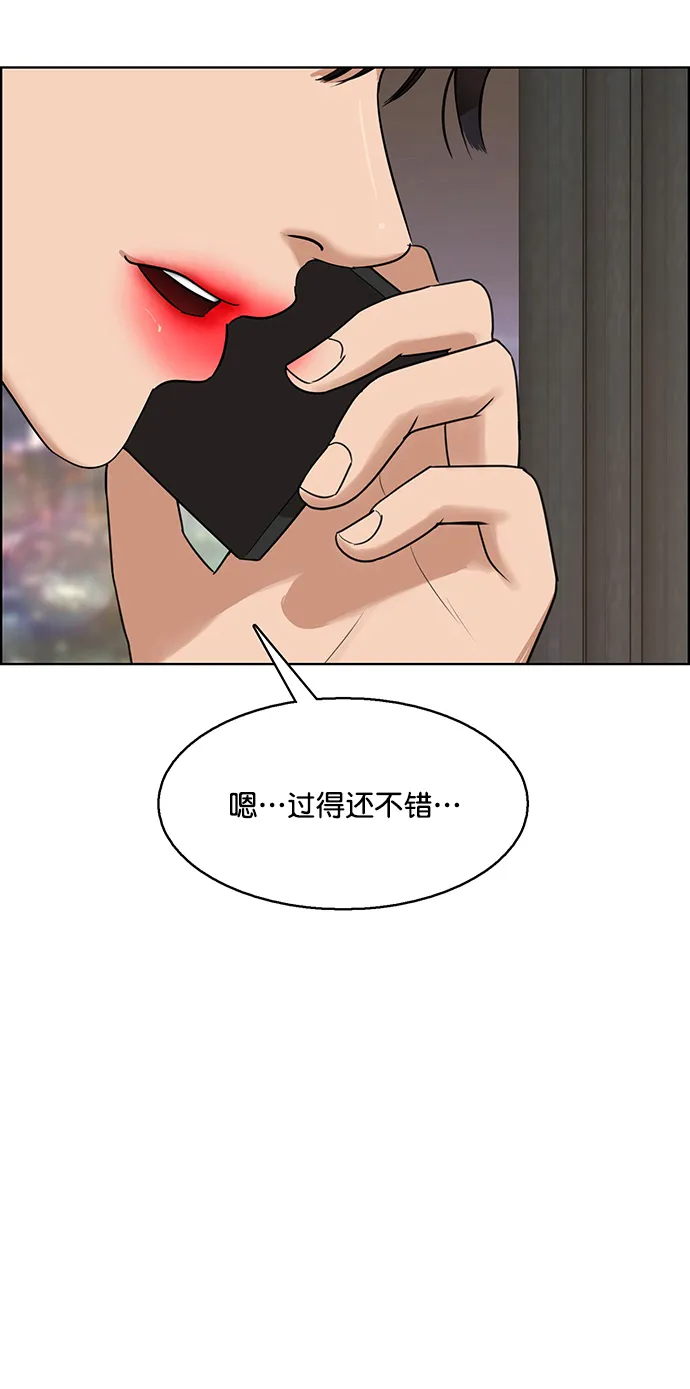 女神降临韩剧在线观看完整版免费漫画,外传17（林龙ep）5图