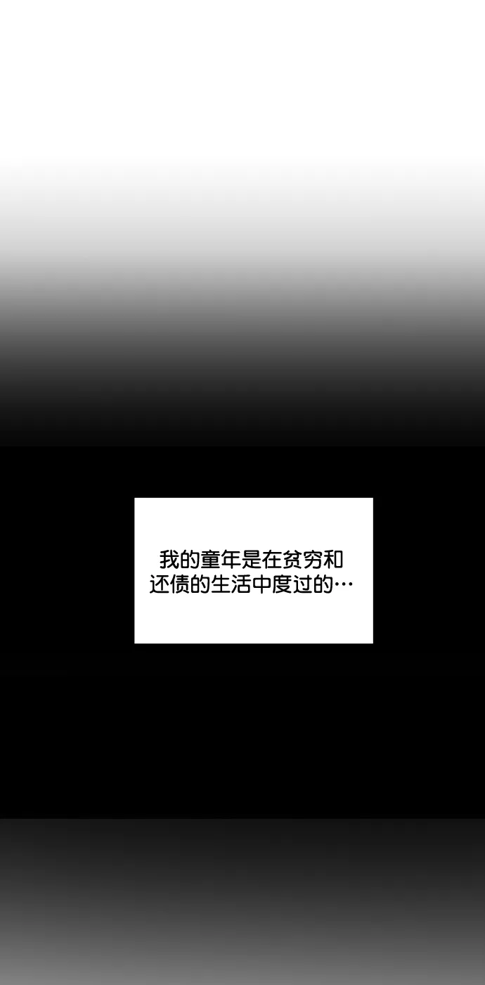 女神降临免费观看电视剧漫画,第210话1图