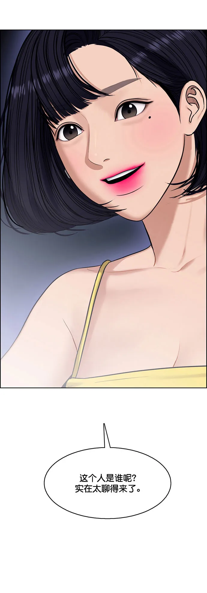 女神降临韩剧在线观看完整版免费漫画,外传10（秀珍ep）3图