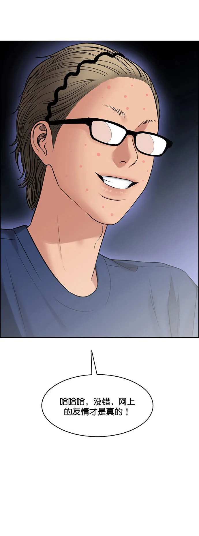 女神降临韩剧在线观看完整版免费漫画,外传10（秀珍ep）2图