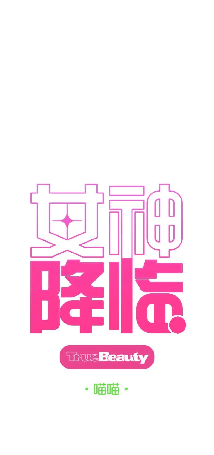 女神降临韩剧在线观看完整版免费漫画,外传10（秀珍ep）4图