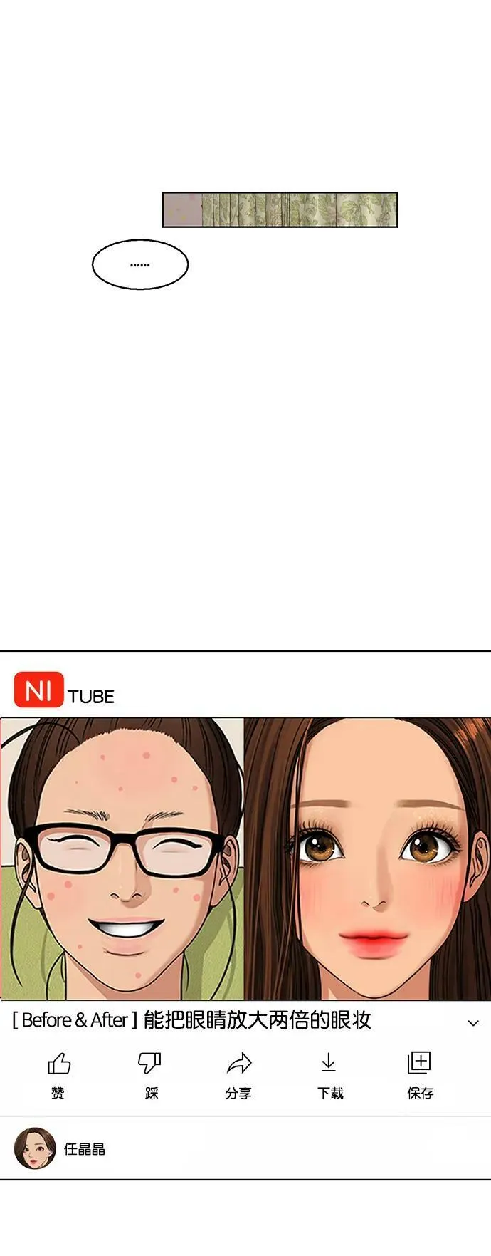 女神降临免费全集电视剧韩剧tv漫画,外传255图