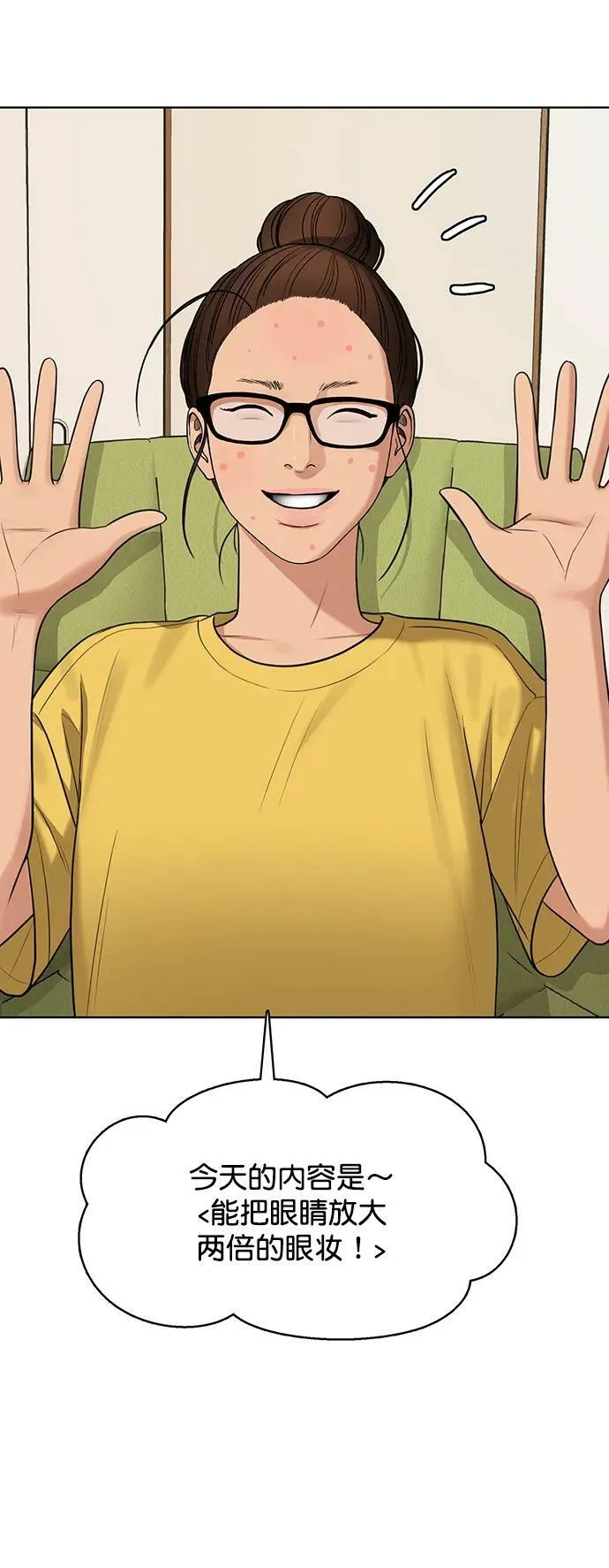 女神降临免费全集电视剧韩剧tv漫画,外传253图