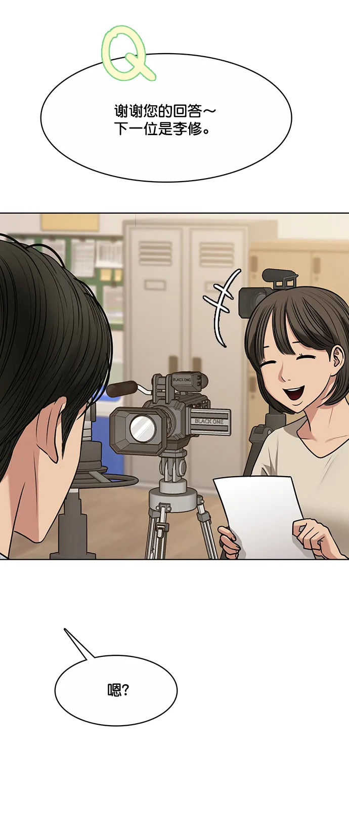 女神降临动漫漫画,第206话1图