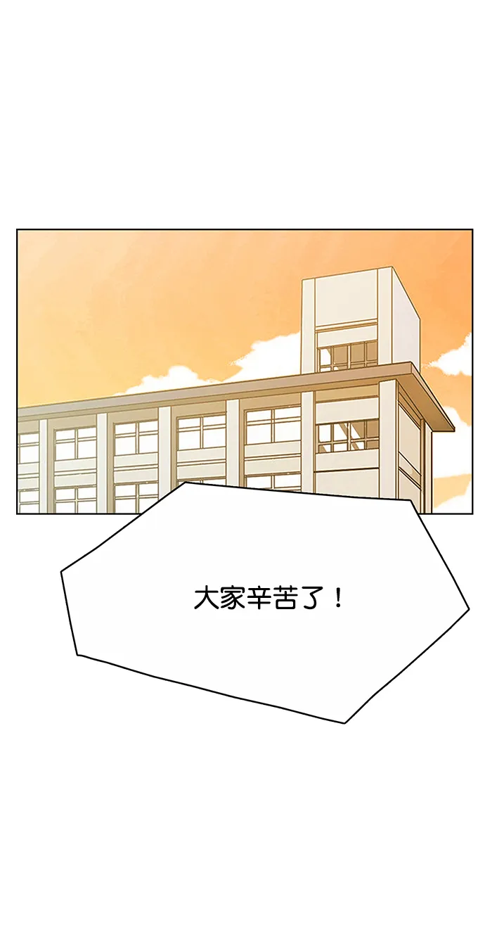 女神降临动漫漫画,第206话5图
