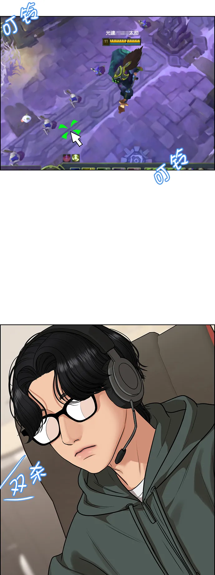 女神降临在线看完整免费版漫画,外传4（秀雅ep）4图