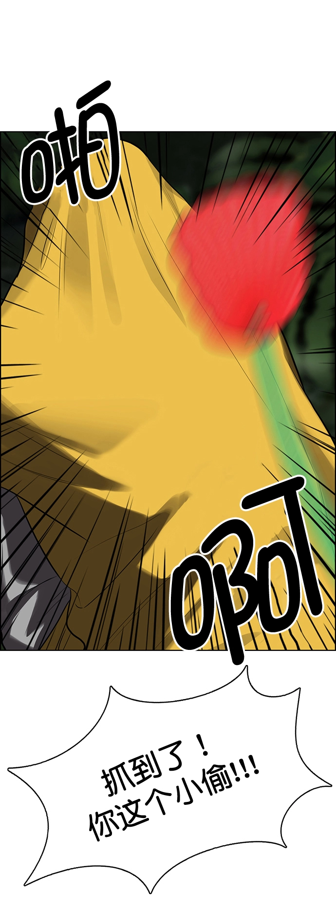 女神降临攻略漫画,第219话1图