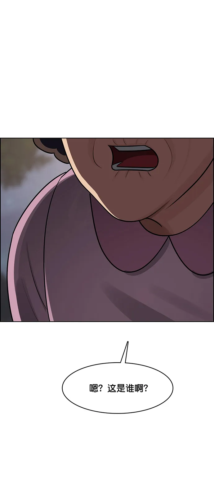 女神降临攻略漫画,第219话3图