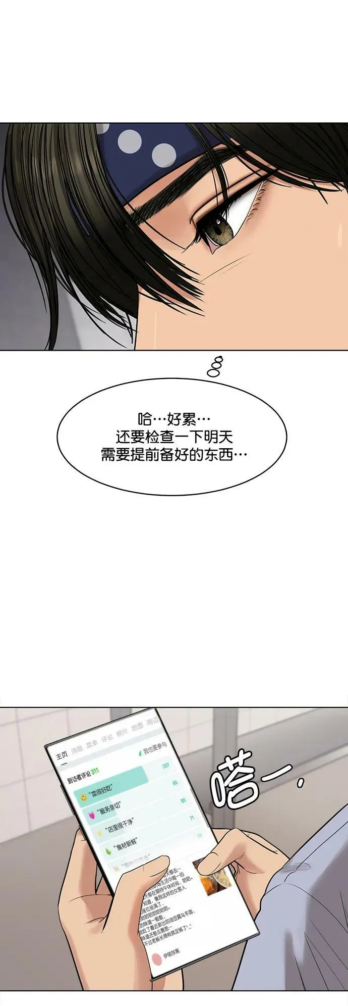 女神降临免费全集电视剧韩剧tv漫画,外传30（林龙李修ep）3图