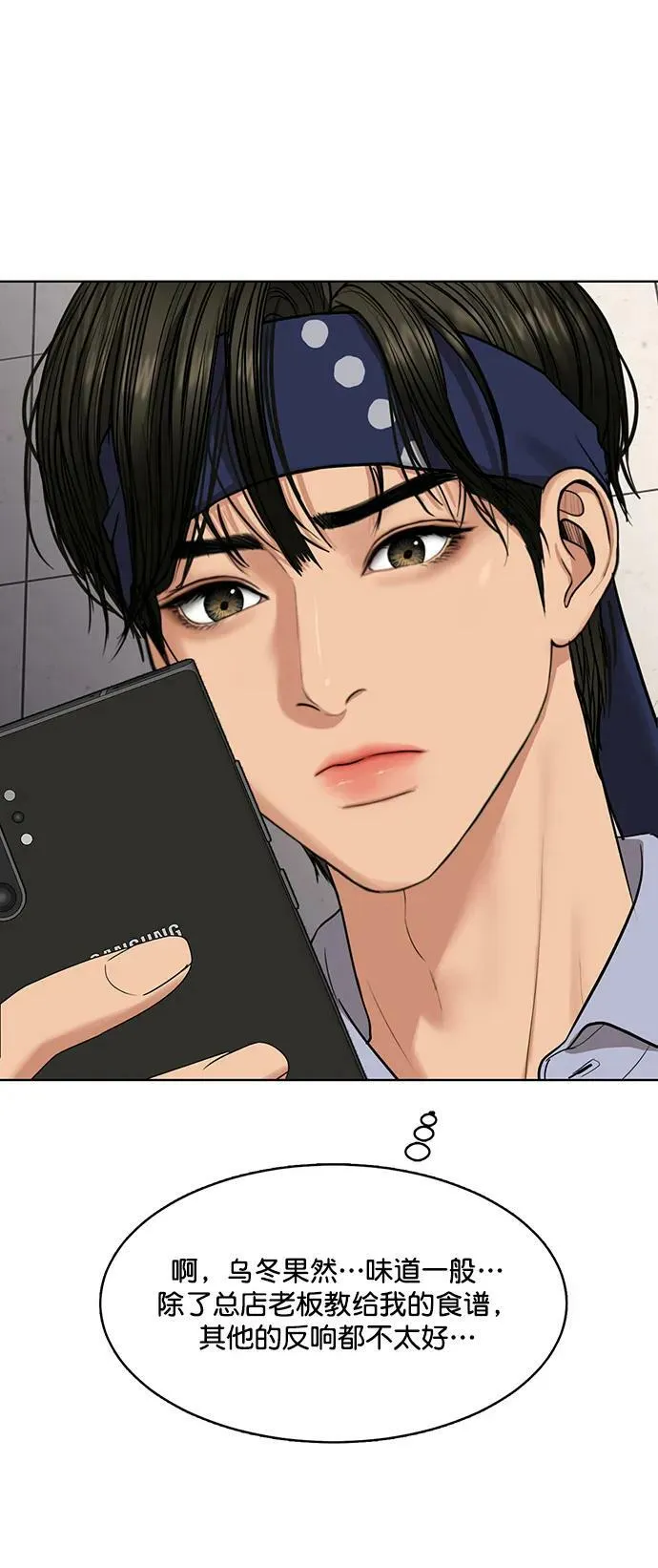 女神降临免费全集电视剧韩剧tv漫画,外传30（林龙李修ep）5图