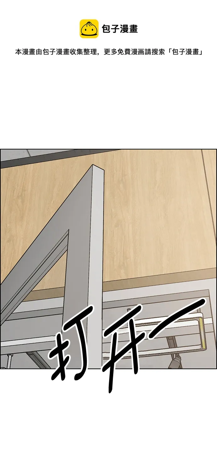 女神降临免费看完整版漫画,外传19（沈燕ep）1图