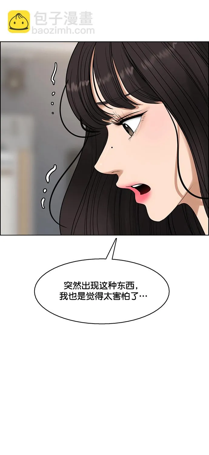 女神降临免费看完整版漫画,外传19（沈燕ep）5图