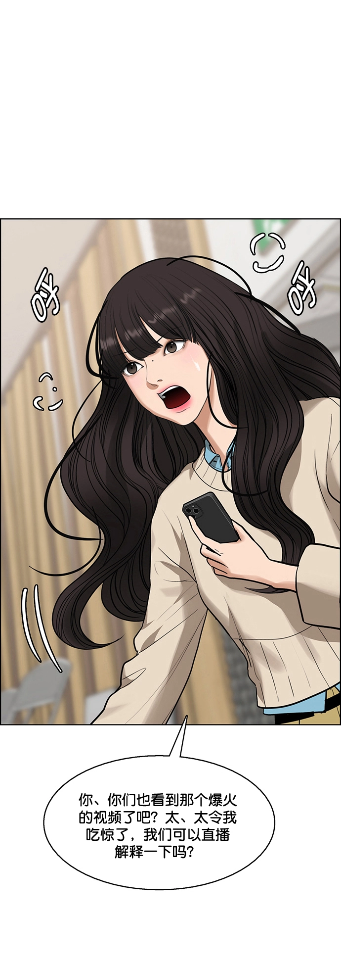 女神降临免费看完整版漫画,外传19（沈燕ep）3图