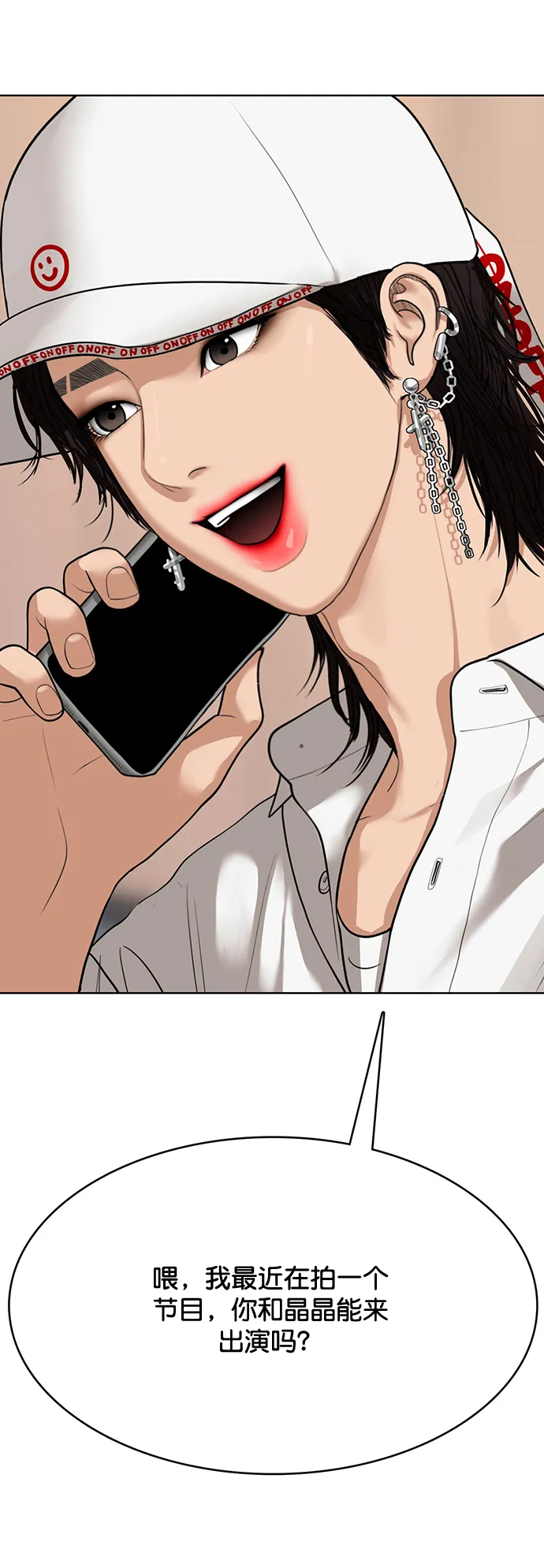 女神降临免费全集电视剧韩剧tv漫画,第204话2图