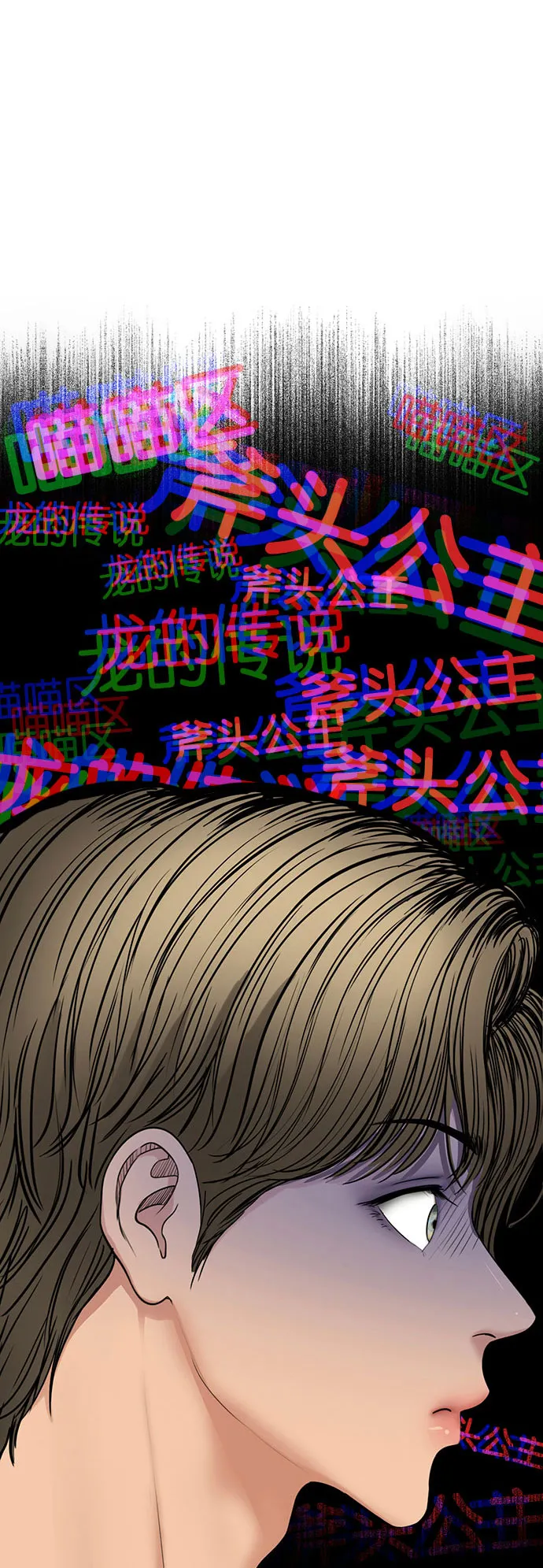 女神降临化妆品漫画,外传11（秀珍ep）2图
