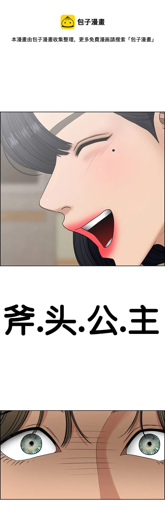女神降临化妆品漫画,外传11（秀珍ep）1图