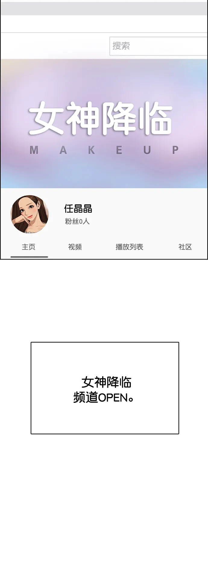 女神降临韩剧在线观看韩剧tv漫画,第222话4图