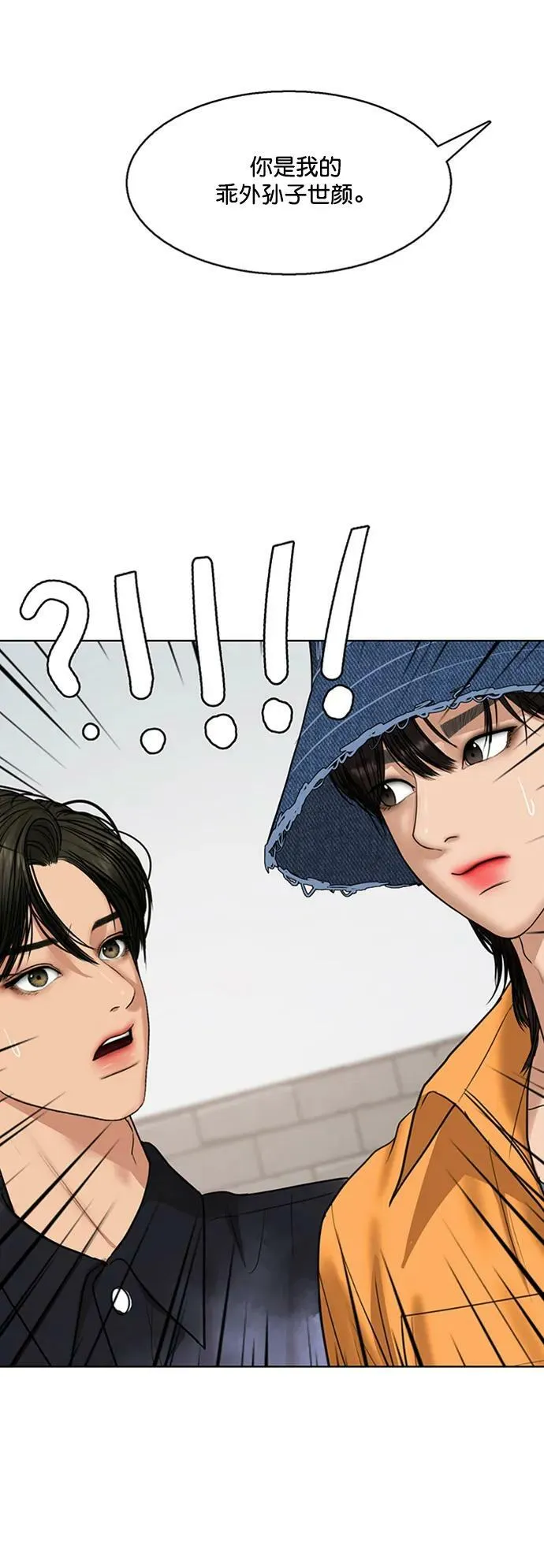 女神降临百科漫画,外传31（林龙李修ep）3图