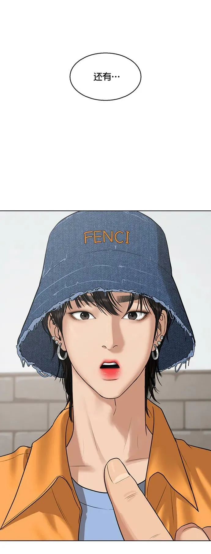 女神降临百科漫画,外传31（林龙李修ep）2图